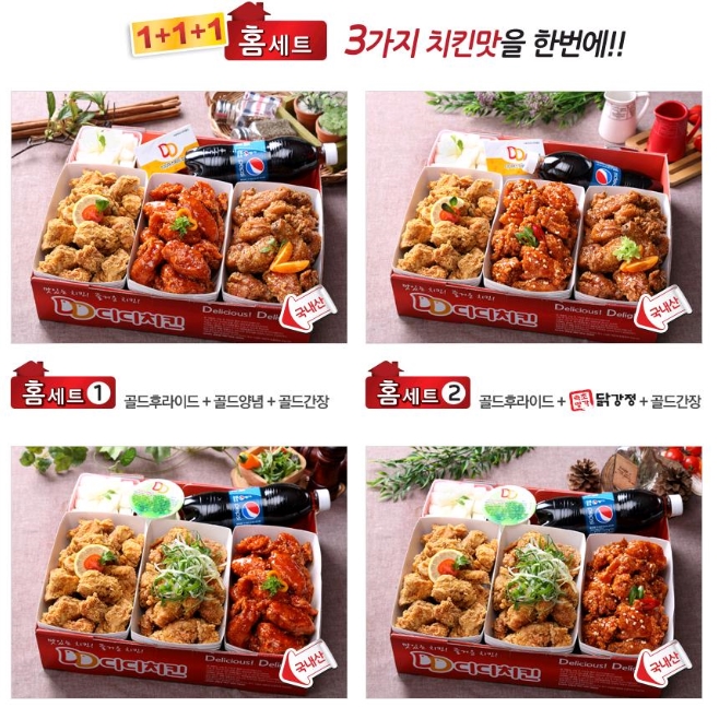 디디치킨 이미지