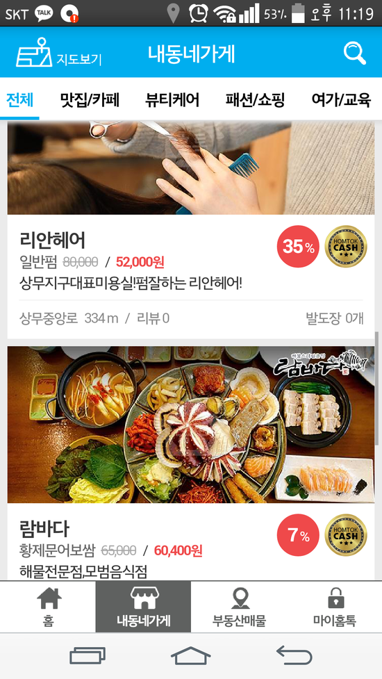 리안헤어 하남2지구점 이미지