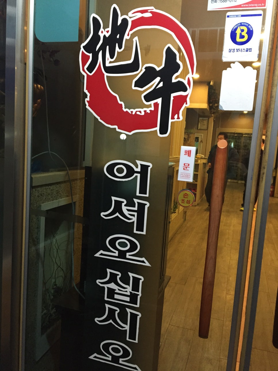 지우돼지갈비 이미지