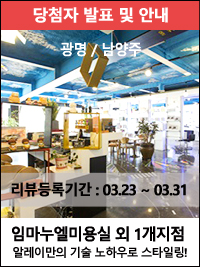 임마누엘미용실 이미지