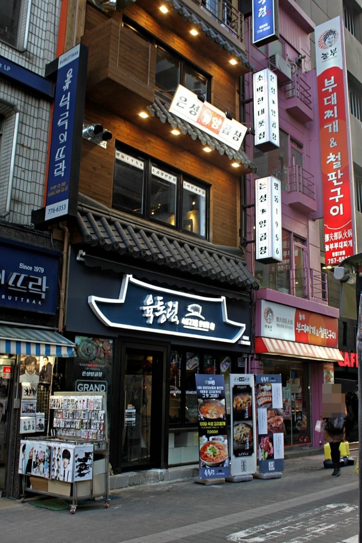 명동여관 이미지