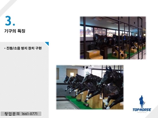 탑홀스 이미지