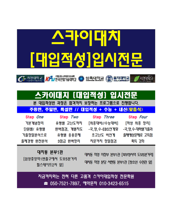 대치영어수학전문학원 이미지