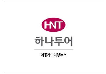 여행뉴스 이미지