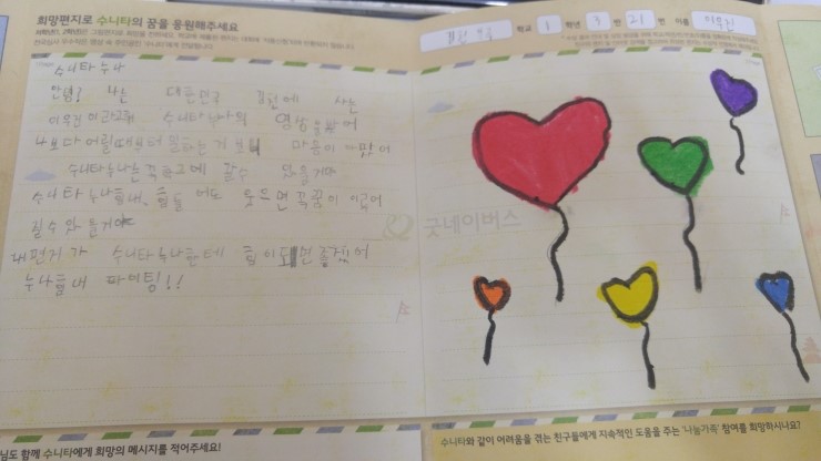 수니타임 이미지