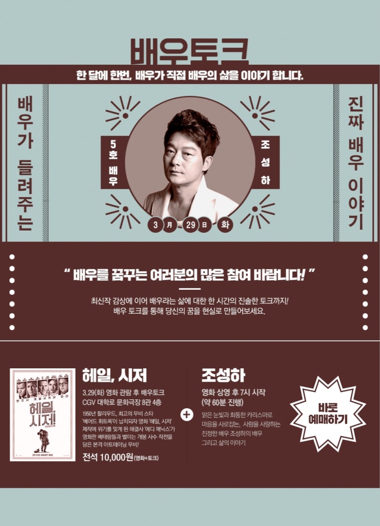 CGV 대학로 8관 이미지