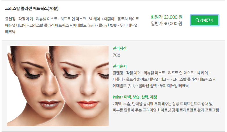 리뉴셀케어 이미지