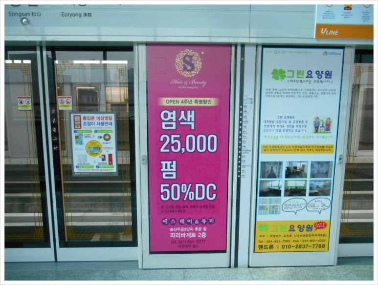 파리바게뜨의정부송산 이미지