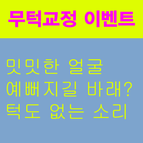 세인성형외과 이미지