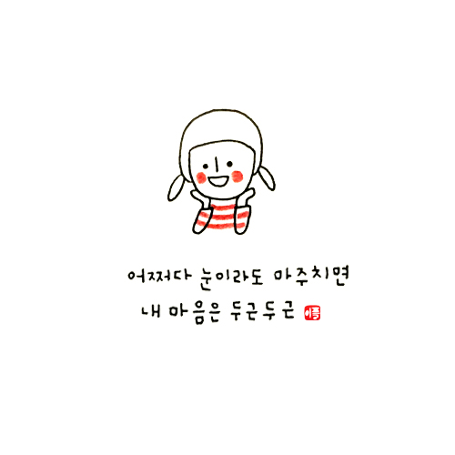 이플캘리그라피 이미지