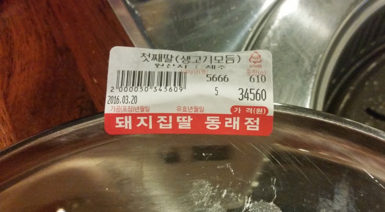 제주돠 이미지