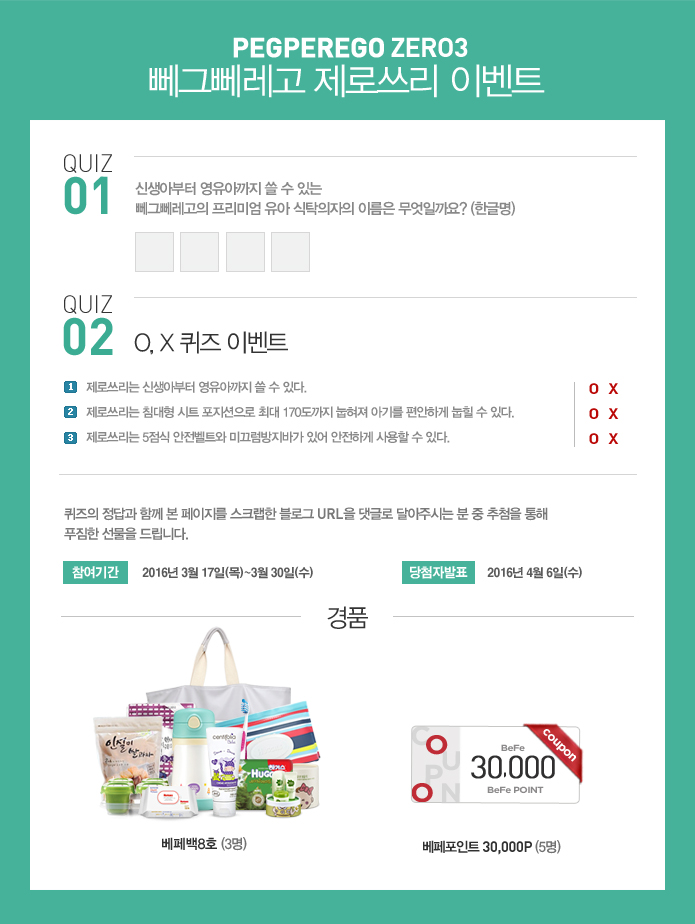 제로쓰리 이미지