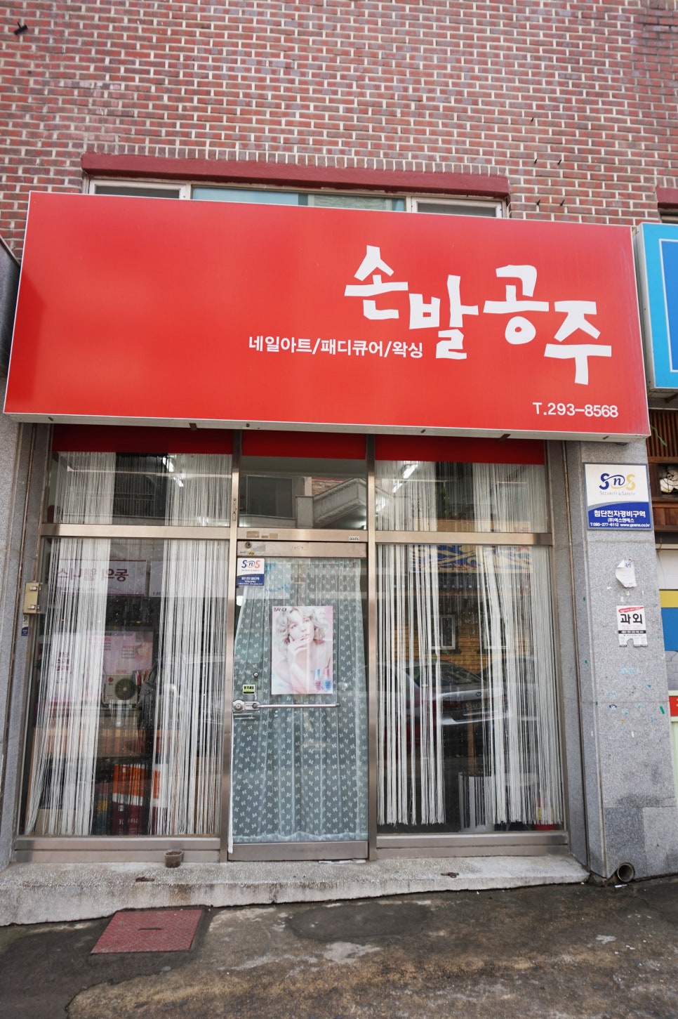 네일손발공주 이미지