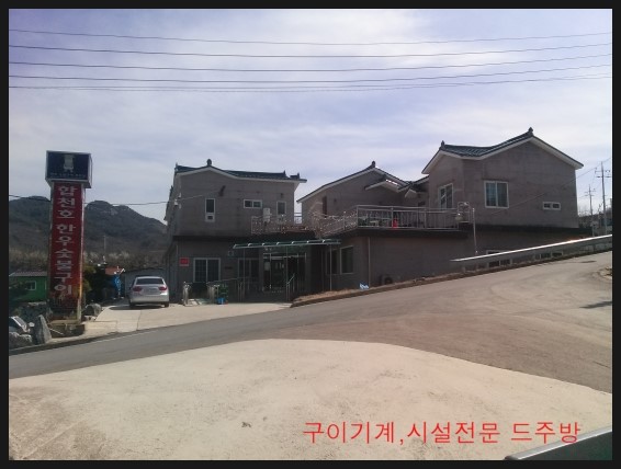 합천호한우구이 이미지