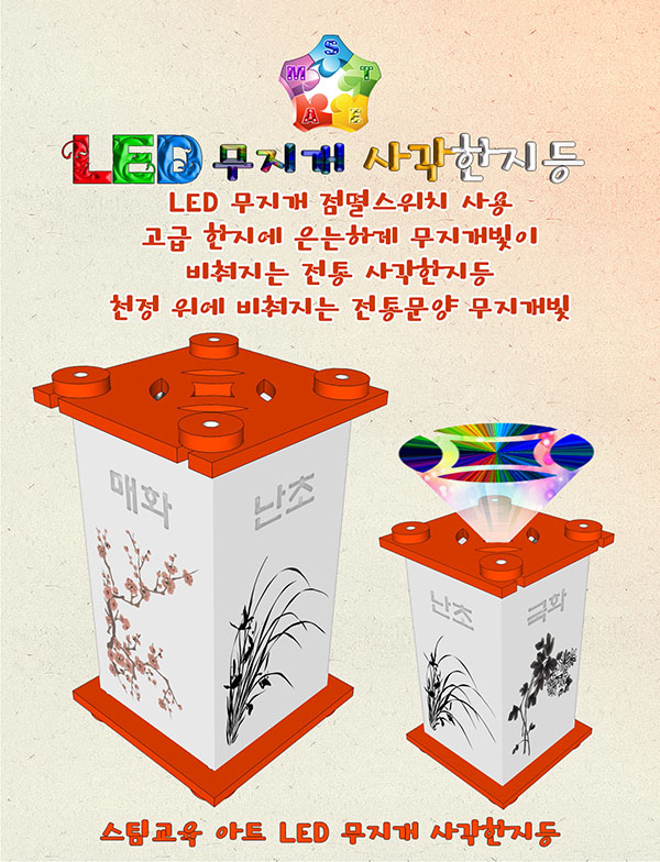 무지개한지공예 이미지