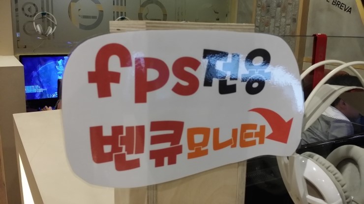 자이언트PC방 이미지
