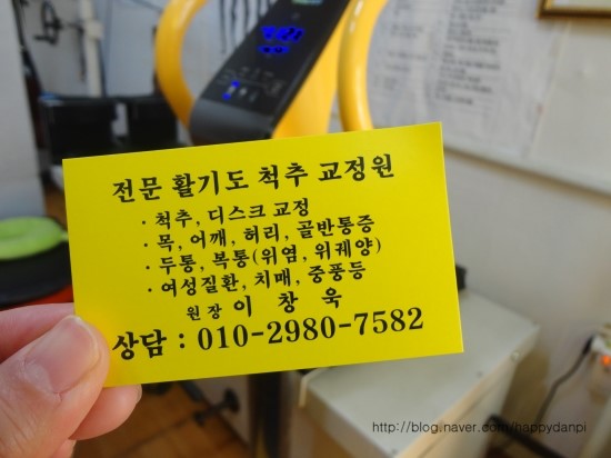 척추지압교정원 이미지