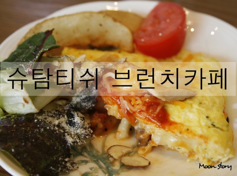 슈탐티쉬 이미지