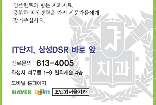 조앤최서울치과 이미지