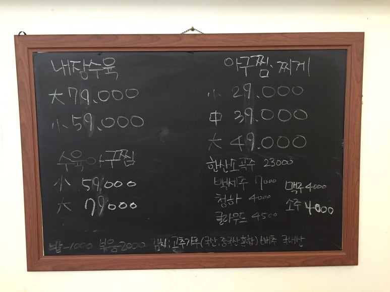 남해아구찜 이미지