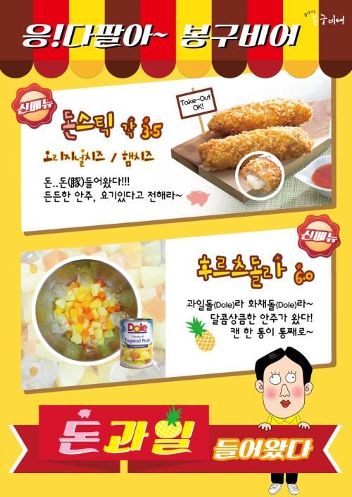 봉구비어 이미지