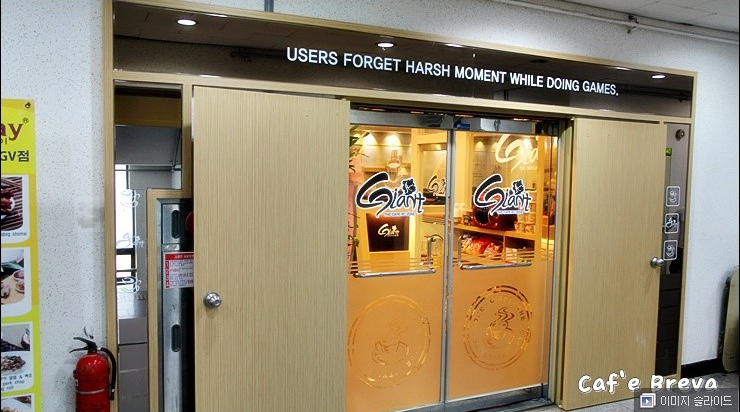 자이언트PC방 이미지