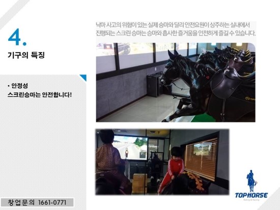 탑홀스 이미지