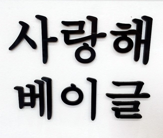 교촌치킨진해 이미지