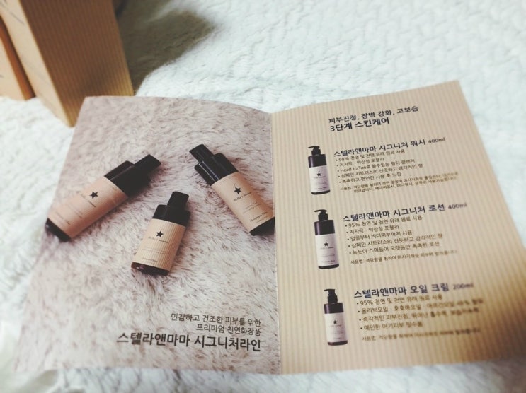 스텔라스킨앤바디 이미지