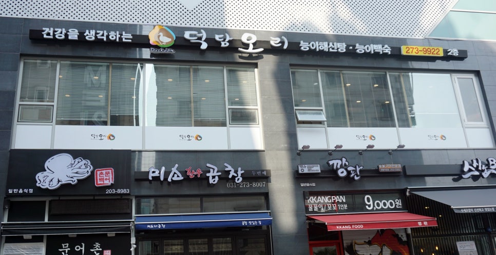덕담푸드 이미지