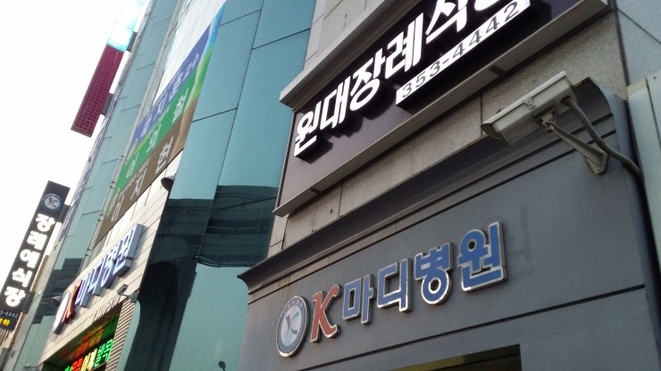 대보한약방 이미지