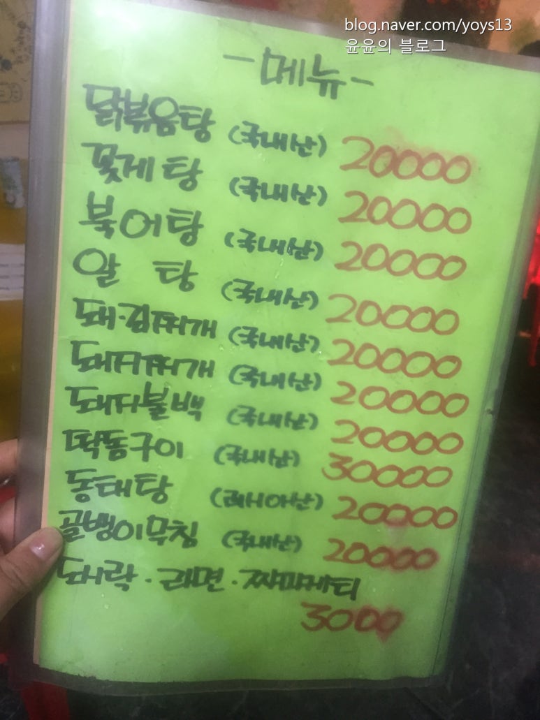 보스 실내포장마차 이미지