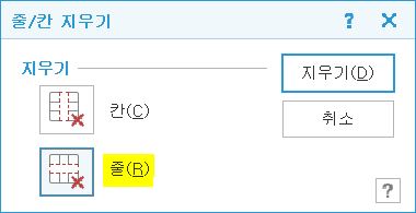 한글 표 만들기 (줄/칸 추가(삭제), 셀 높이(너비)를 같게, 셀 합치기(나누기)) : 네이버 블로그