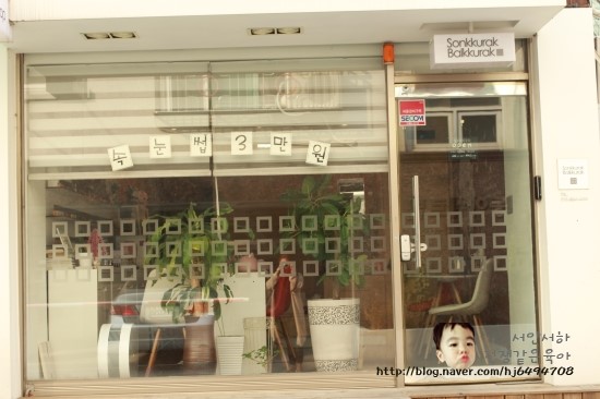 손꾸락발꾸락 이미지