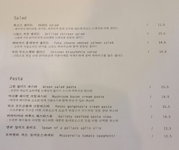 하고스 이미지