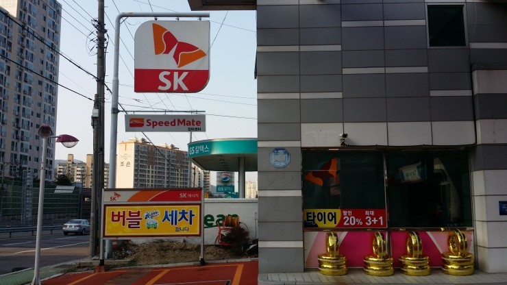 행복한주유소 이미지