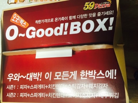59쌀피자 이미지
