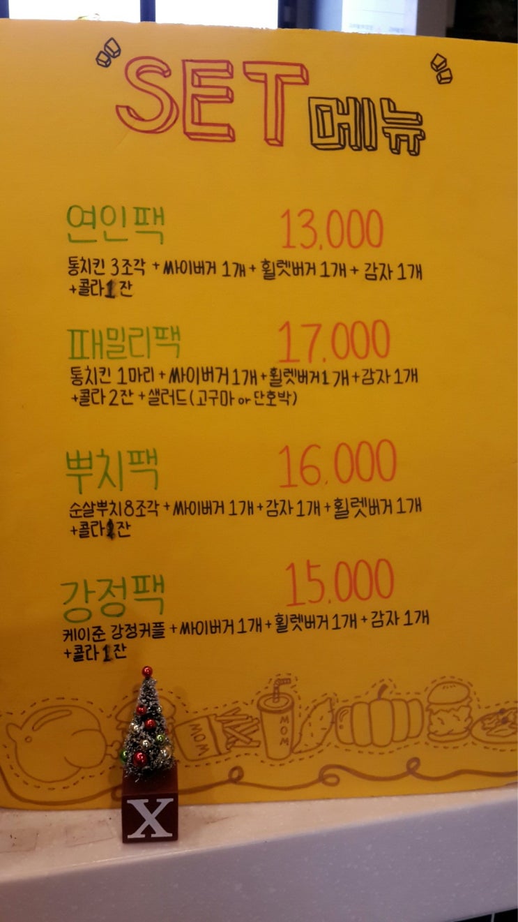맘스터치서면1번가점 이미지