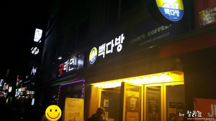빽다방서울과기대점 이미지