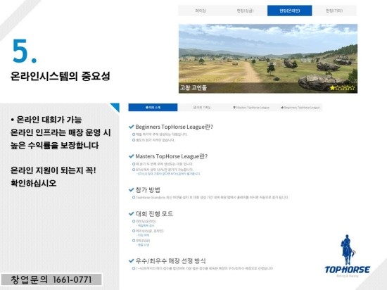 탑홀스 이미지