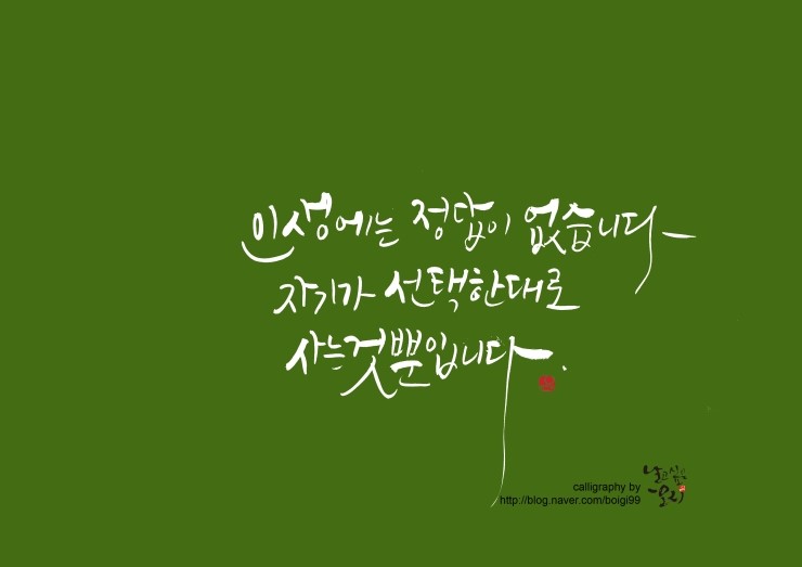 이도캘리그라피 이미지