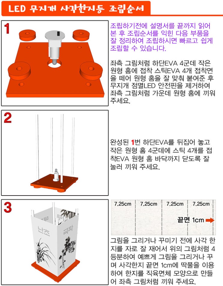 무지개한지공예 이미지