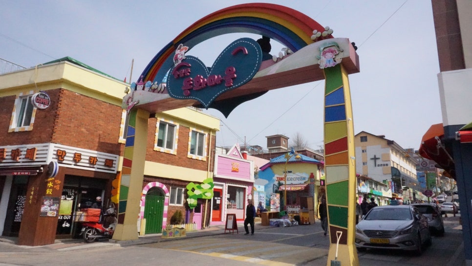 동화마을 이미지