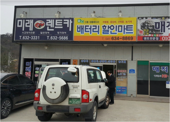 충남할인마트 이미지