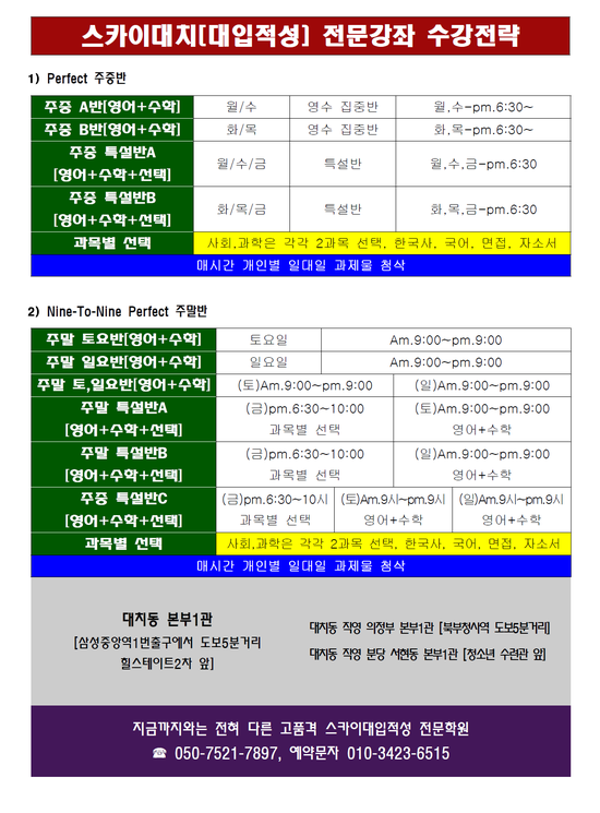 대치영어수학전문학원 이미지