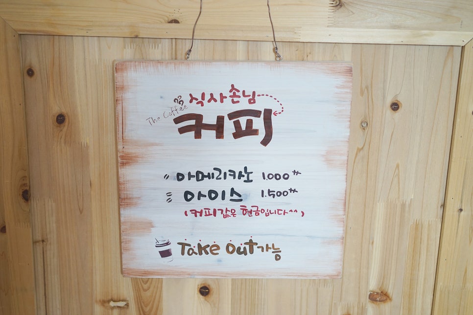커피광수생각 이미지