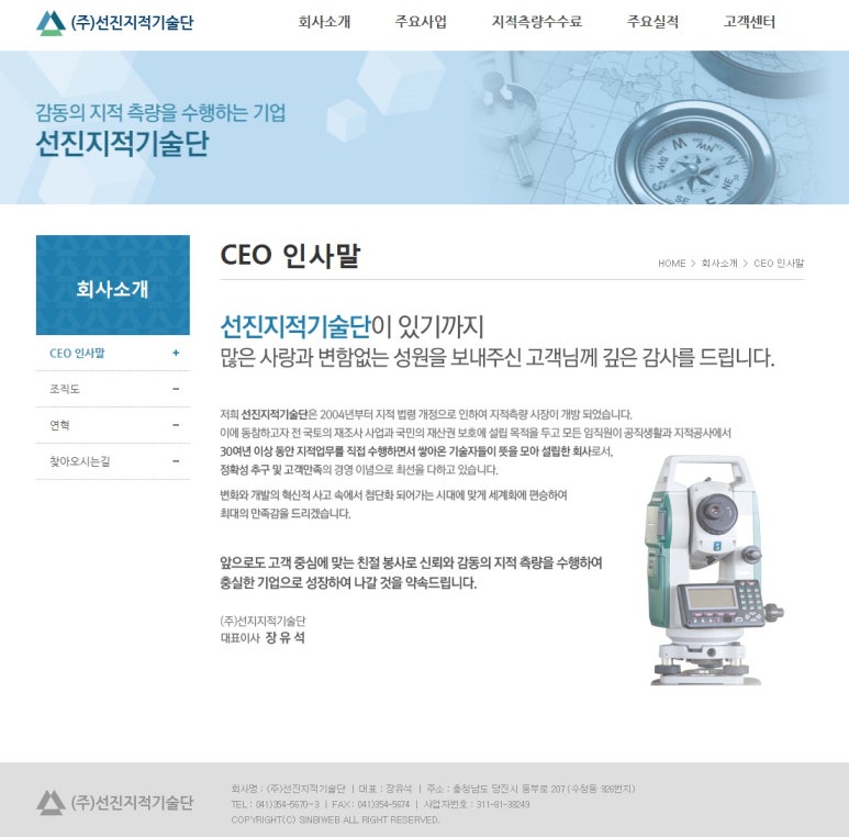 선진기술단 이미지