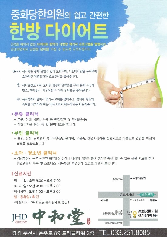 중화당한의원 이미지