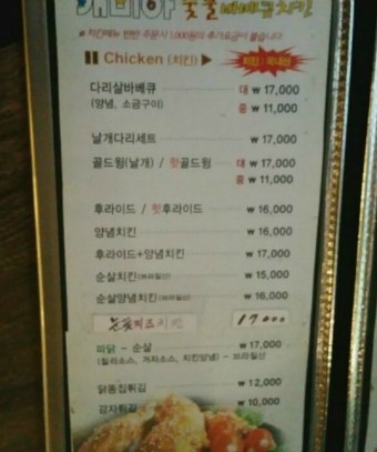 캐비아치킨 이미지