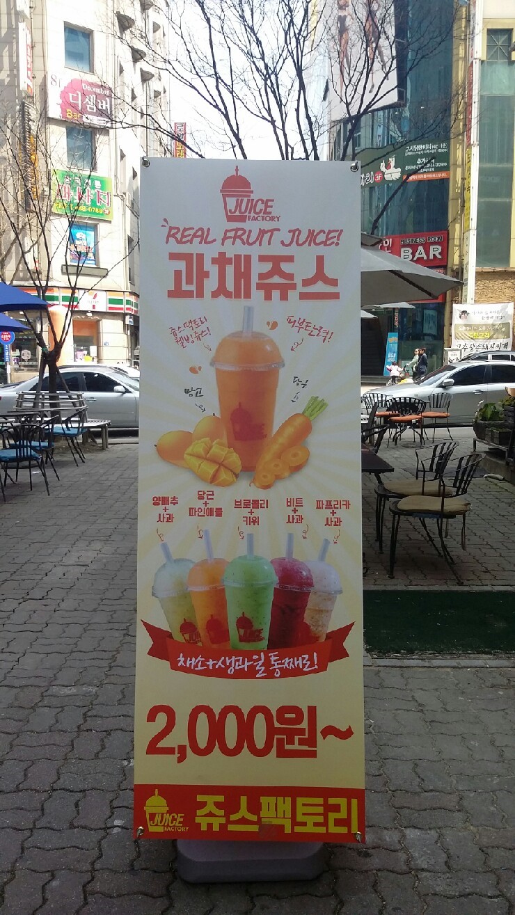 쥬씨팩토리 이미지
